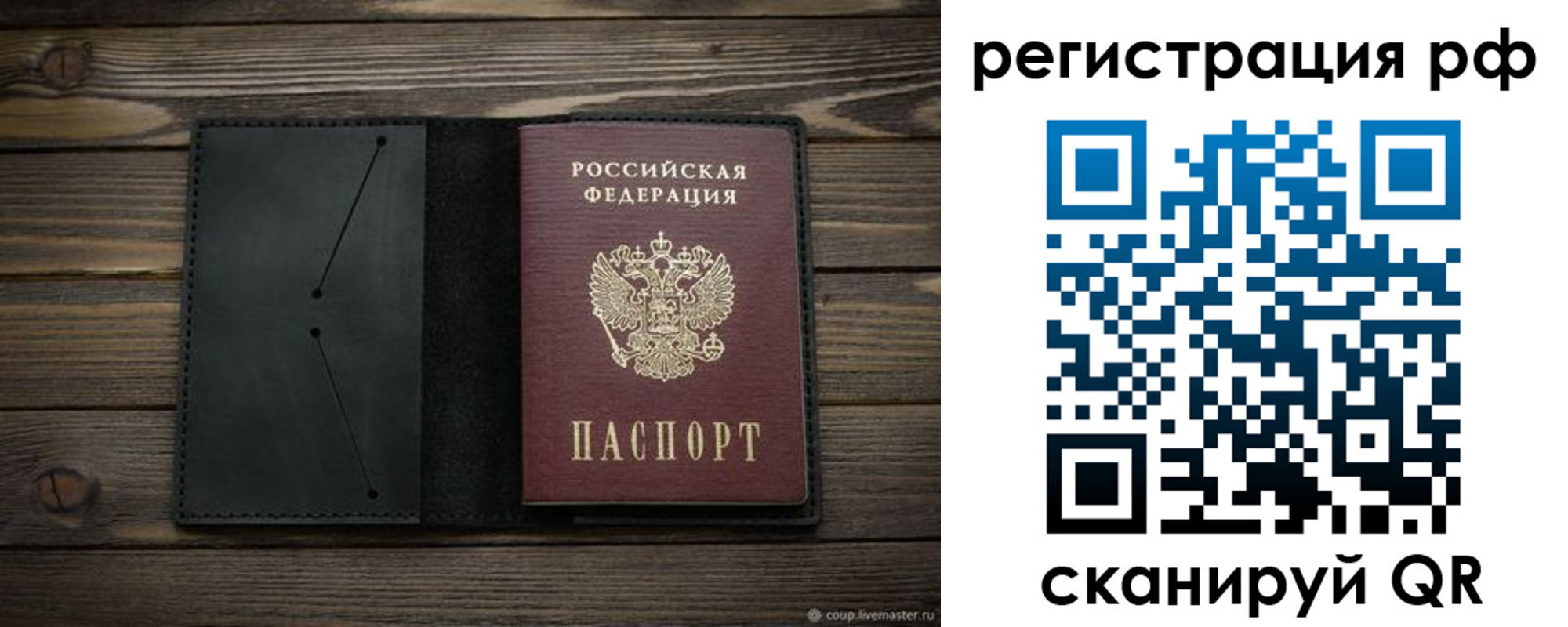 временная регистрация недорого в Назрани