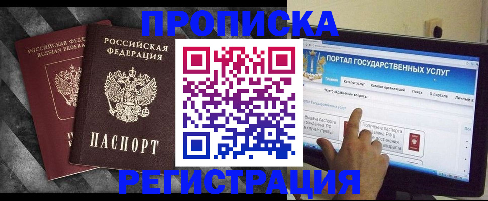 временная регистрация в Назрани