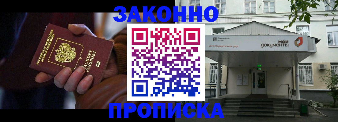 временная регистрация в Назрани