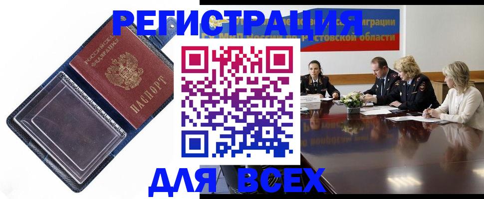 временная регистрация надежно в Назрани