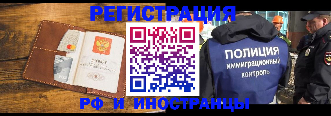 временная регистрация собственник в Назрани