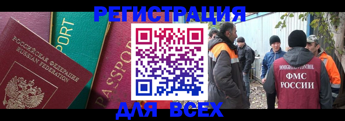 временная регистрация адрес в Назрани